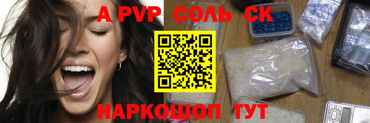 Alpha-PVP Crystall  Вход с VPN  A-PVP кристаллы  Alpha PVP Crystall  Курск 