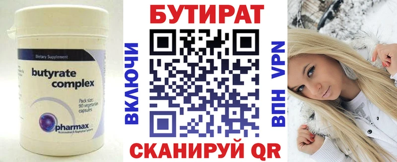 купить наркоту  Курск  Бутират оксана 