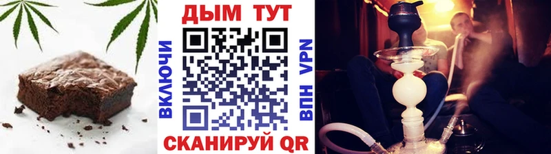 Еда ТГК конопля  Курск 