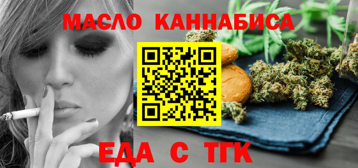Печенье с ТГК конопля Курск