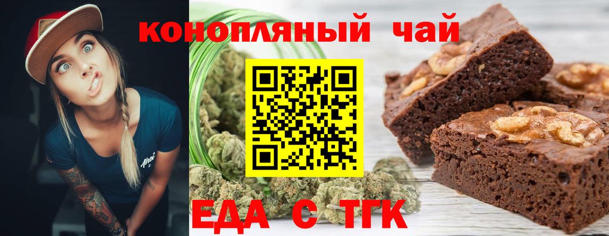 Курск  Еда ТГК конопля  Вход с VPN 