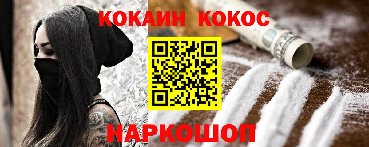 Курск  COCAIN  купить   Cocaine 99%  КОКАИН 99%  Вход с VPN 
