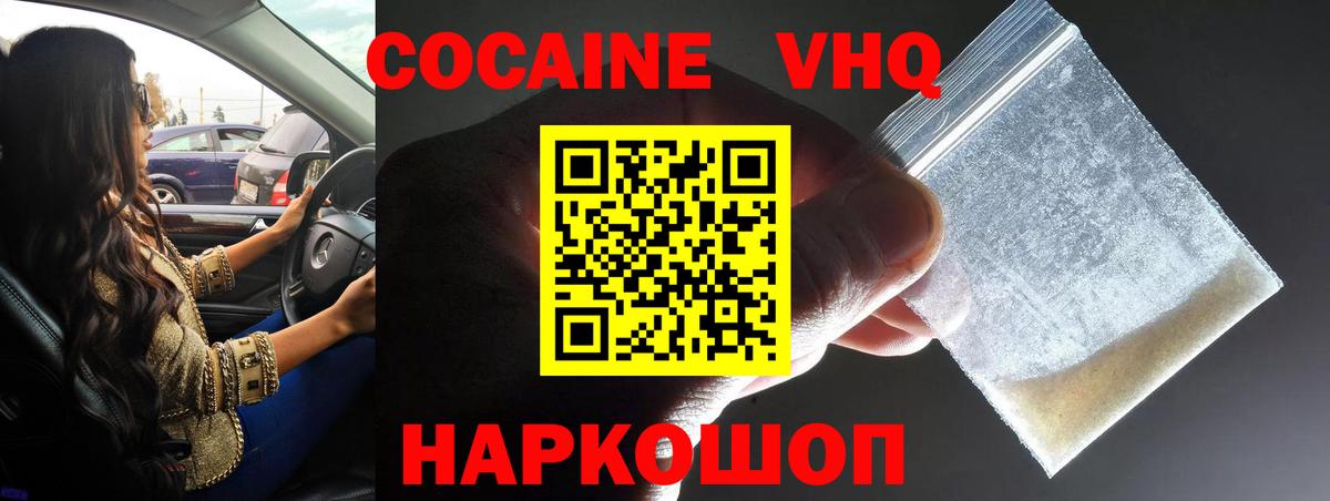 КОКАИН Боливия Курск