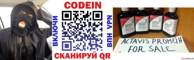 Кодеин Purple Drank  где купить наркоту  Курск 
