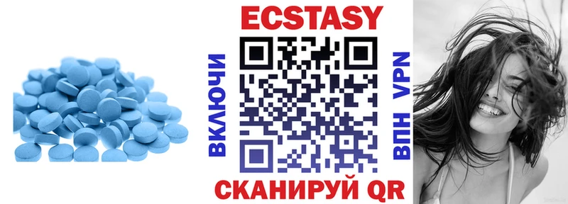 Экстази 250 мг  Курск 