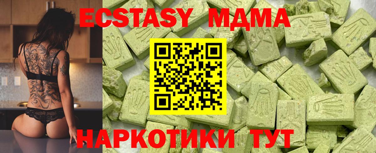 Курск  Ecstasy Дубай  ЭКСТАЗИ 99%  Вход с VPN 