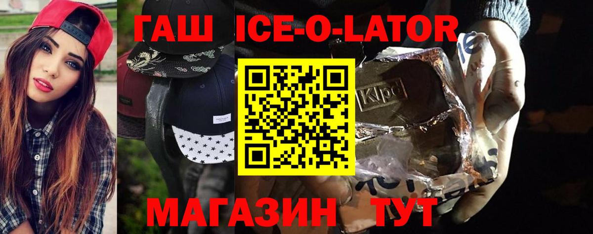 ГАШ индика сатива Курск