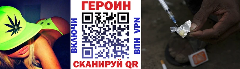 ГЕРОИН VHQ  Курск 