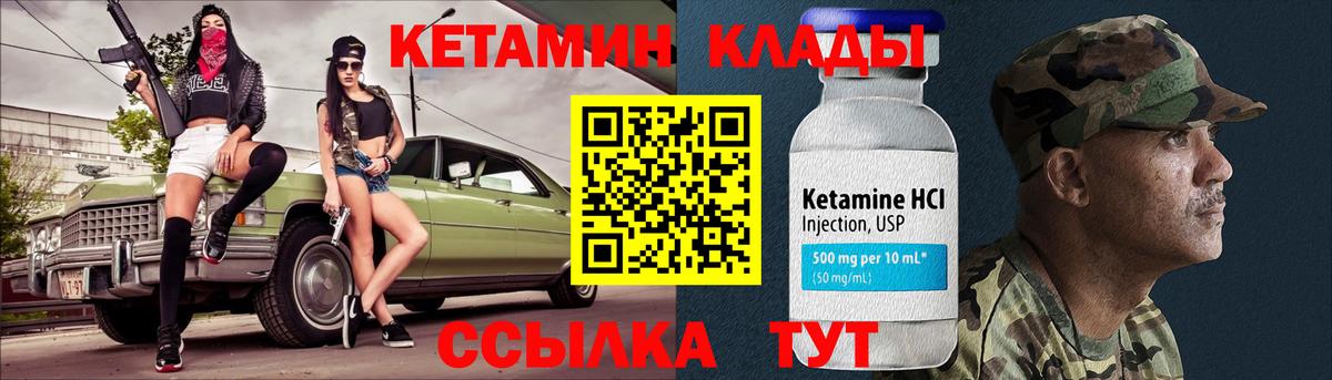 блэк спрут ONION  Вход с VPN  Курск  Кетамин ketamine 