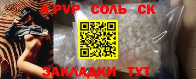 прущие крисы Севастополь