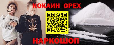 кокаин колумбия Свободный