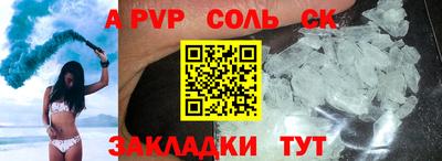 прущие крисы Севастополь