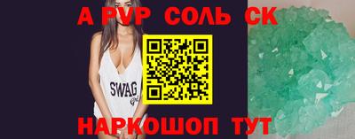 прущие крисы Севастополь