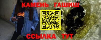 гашишное масло Северобайкальск