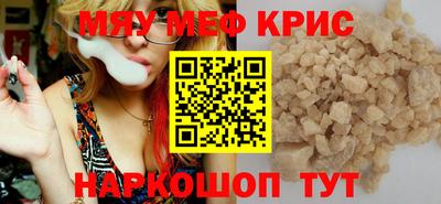 прущие крисы Севастополь