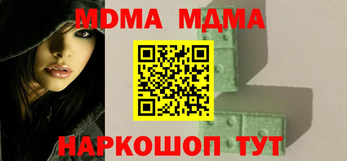 МДМА VHQ  МДМА crystal  Вход с VPN  МДМА  Курск 