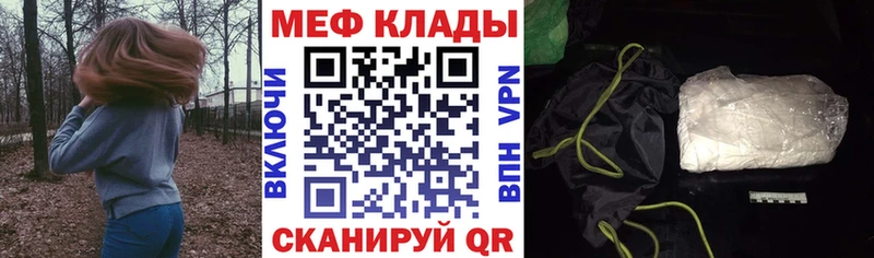 МЕФ VHQ  купить   Курск 