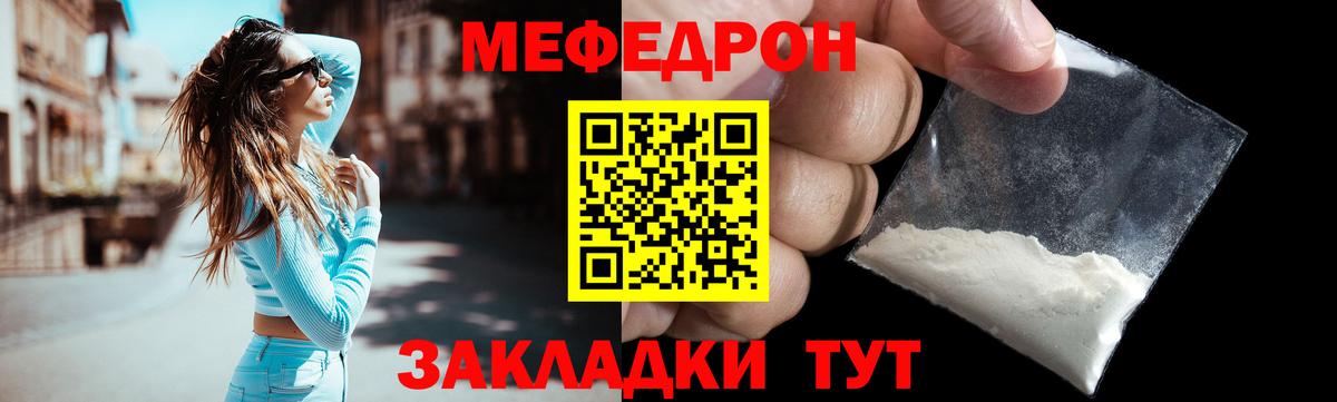 Курск  Мефедрон VHQ  Меф мука  Меф  Вход с VPN 