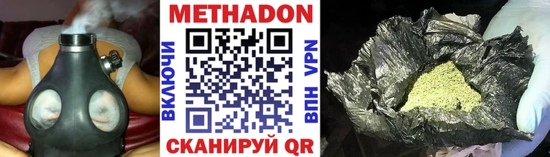 МЕТАДОН кристалл  Курск 