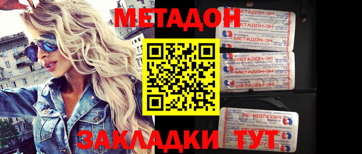 Метадон VHQ  Вход с VPN  ОМГ ОМГ сайт  Курск 