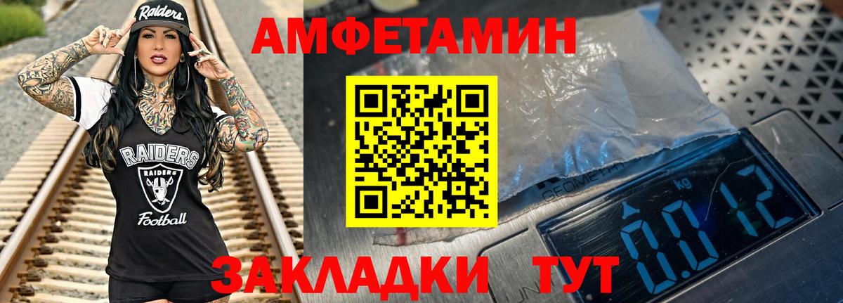 Курск  Первитин Methamphetamine  Вход с VPN 