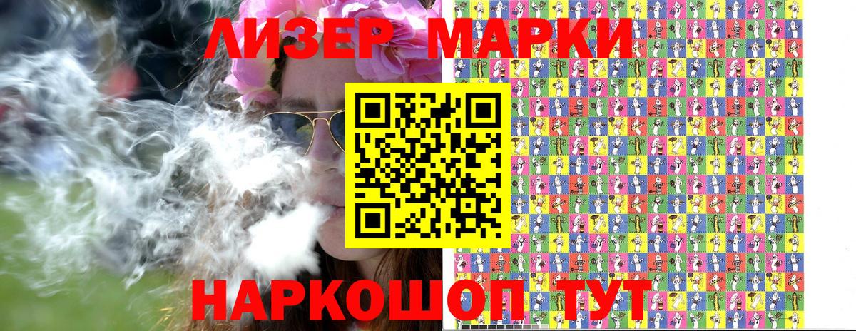 Курск  Марки 25I-NBOMe 1,5мг  Вход с VPN  Марки 25I-NBOMe 1,5мг 
