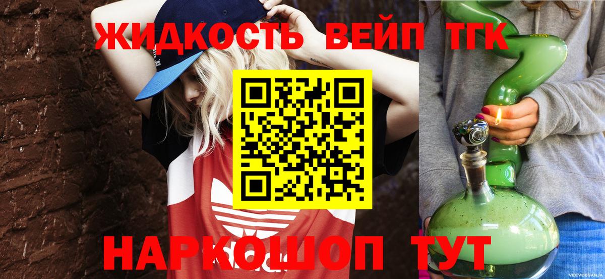 hydra ONION  Вход с VPN  Курск  где купить   ТГК гашишное масло  Дистиллят ТГК вейп с тгк 