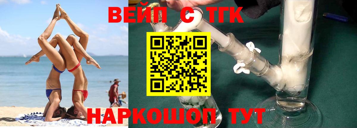 ТГК жижа Курск