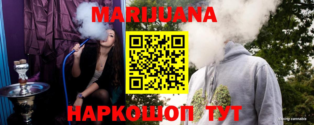 Курск  Каннабис AK-47  Бошки Шишки Ganja  Вход с VPN 