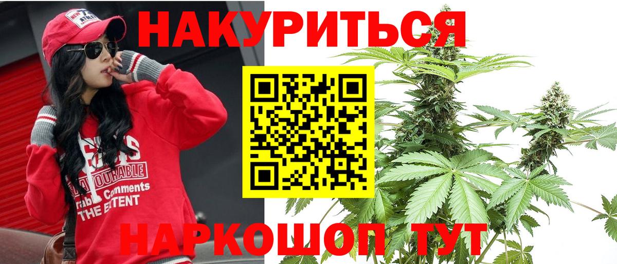Каннабис марихуана Курск